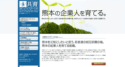 Desktop Screenshot of kyoiku-network.com