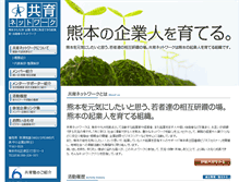 Tablet Screenshot of kyoiku-network.com
